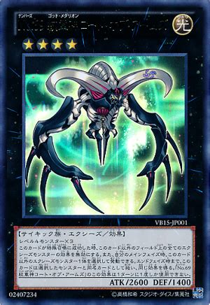 Number 69: God Medallion Coat of Arms - Yu-Gi-Oh Wiki - Neoseeker