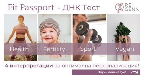 Персонализирано хранене - интервю с д-р Силвия Паскалева | Re:Gena