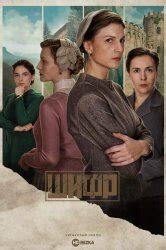 Смотреть сериал Емеля онлайн бесплатно в хорошем качестве