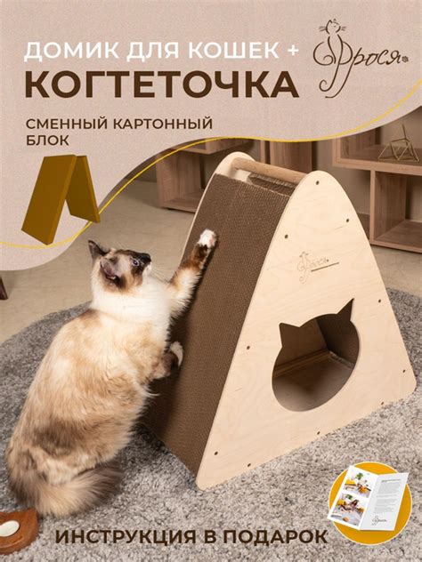 Когтеточка домик для кошки, картонная - купить с доставкой по выгодным ...