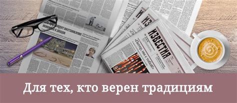 Газета | Известия