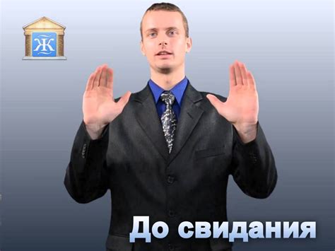 До свидания - YouTube