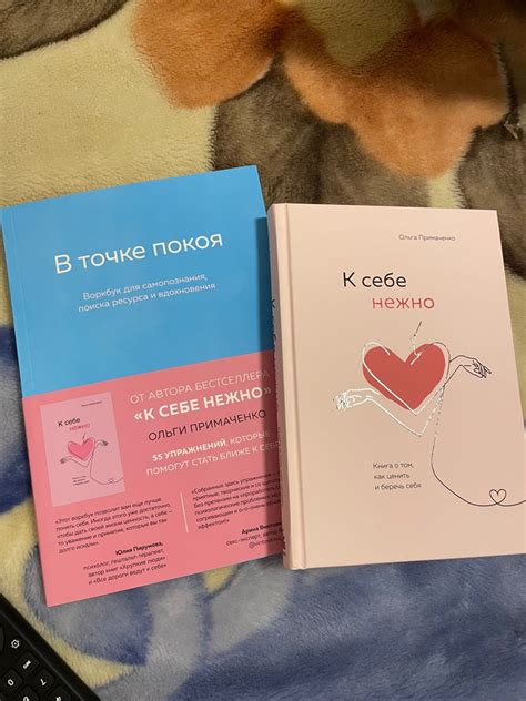 Комплект. К себе нежно. Книга о том, как ценить и беречь себя+К себе ...