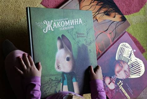 Книга: Настоящая жизнь Жакомина Гейнсборо - Ребекка Дотремер. Купить ...