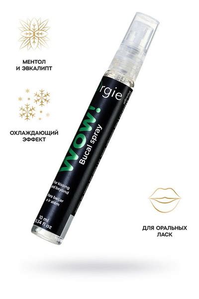 Оральный спрей Orgie WOW! Blowjob Spray с охлаждающим и возбуждающим ...