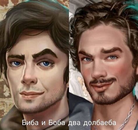 Биба и Боба.... | Мемы лица, Неловкие семейные фотографии, Романс