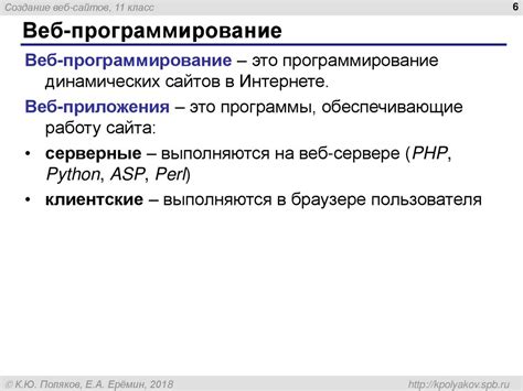 Создание веб-сайтов - презентация онлайн