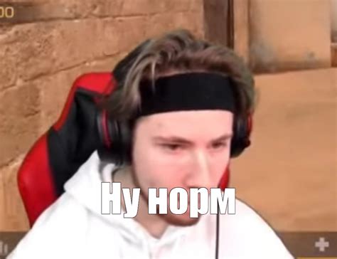Мем: "Ну норм" - Все шаблоны - Meme-arsenal.com