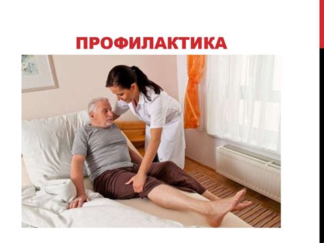 Профилактика пролежней, применяемые средства для профилактики пролежней ...