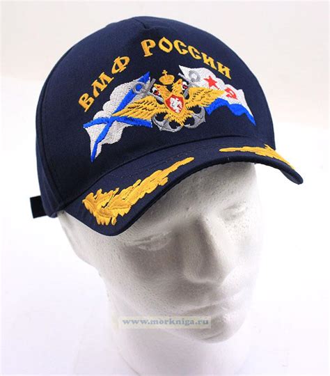 Бейсболка капитанская ВМФ России (синяя с якорями и гербом) - купить в ...