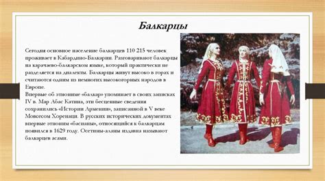 Народы Северного Кавказа - презентация онлайн