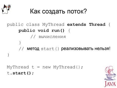Многопоточность. Возможности и преимущества многопоточности. Способы ...