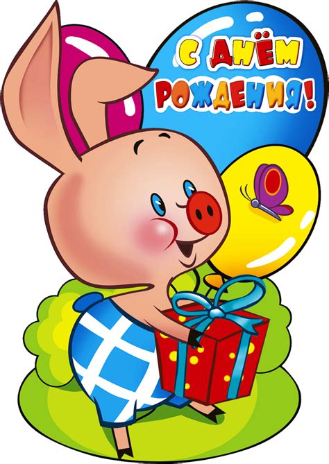 День Рождения Дети Поздравления Мультфильм — Pozdravlyamba.ru