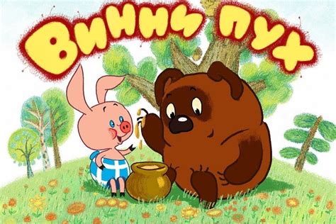 Рейтинг советских мультфильмов: самые лучшие