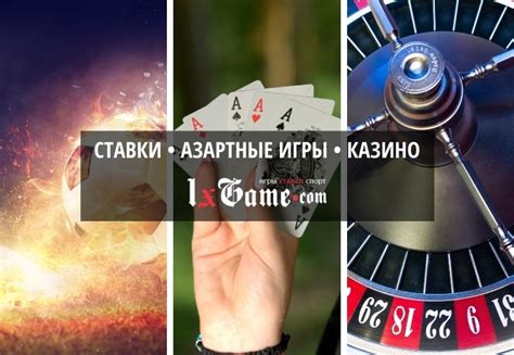 Азартные игры, ставки на спорт, онлайн покер, казино, слоты