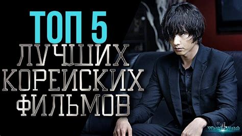 Лучшие корейские фильмы #2 | Fictional characters, Character, John