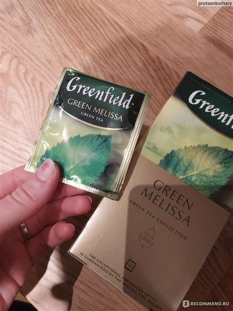 Чай Гринфилд (Greenfield) Green Melissa - «Чай с мелиссой это вкусно ...