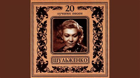 Былое увлечение - YouTube