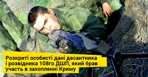 Розкриті особисті дані десантника і розвідника 108 ДШП, який брав ...