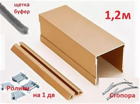 Комплект ролики + треки одинарные Версаль, направляющие для сборки 1 ...