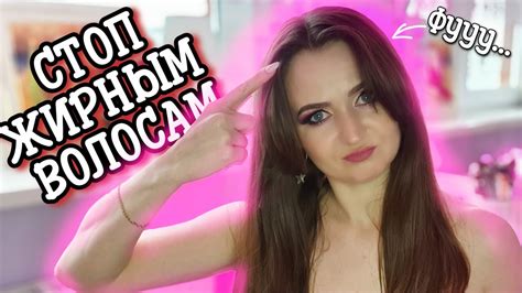 Правильный Уход За Жирными Волосами - Как избавиться от жирных волос в ...