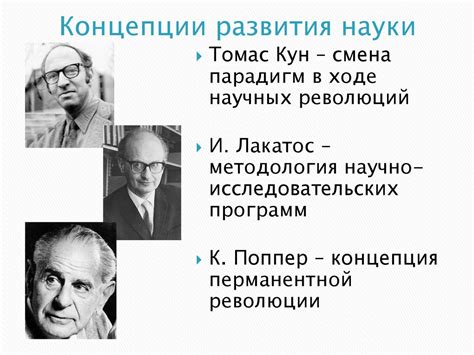Становление научной картины мира - презентация онлайн