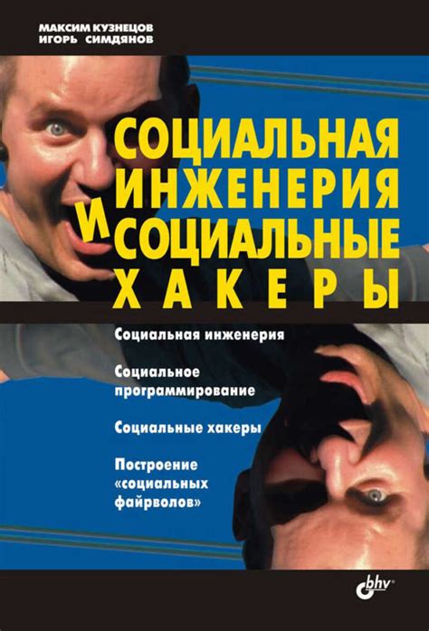 Лучшие книги по НЛП для начинающих по рекомендациям читателей