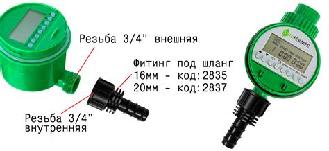 Электронный таймер полива №2 (шаровый) 8 программ купить в Москве