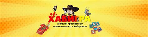 Проверенные настольные игры в Хабаровске | Группа любителей настольных ...