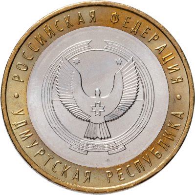 10 рублей «Ямало-Ненецкий автономный округ» - каталог с ценами, купить ...