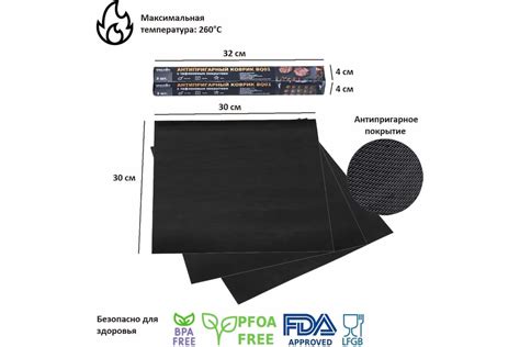 Набор антипригарных ковриков для гриля Green glade 3 шт., 30x30 см BQ01 ...