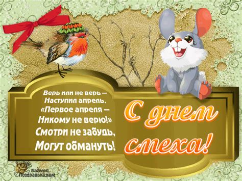 Прикольные Гифки с 1 апреля