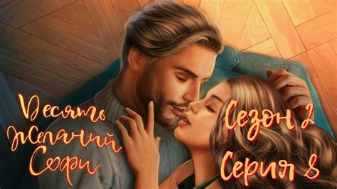 📝Десять Желаний Софи📝 2 сезон 8 серия Гopoд нa дeвяти xoлмax ♥Клуб ...