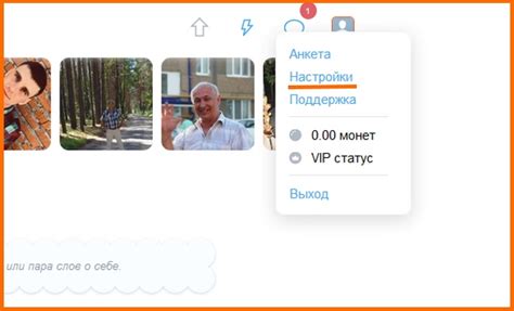 Как поменять город в Мамбе: с телефона, компьютера