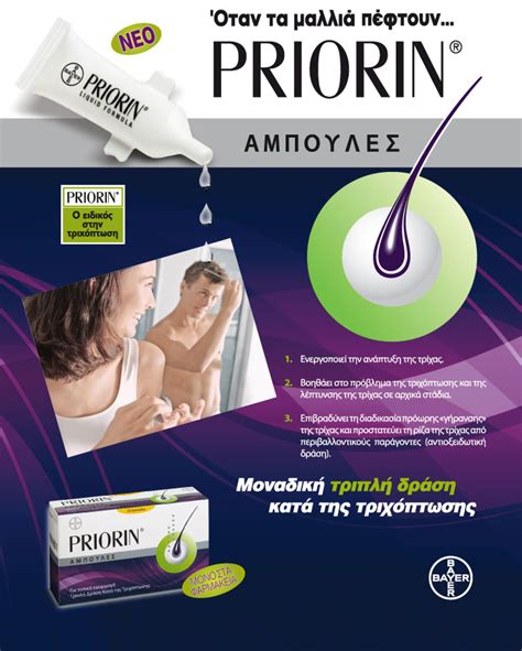 Priorin - Bayer