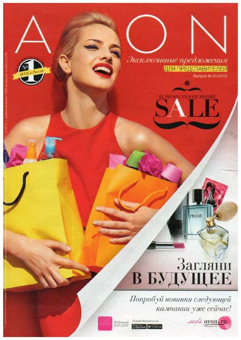 Мой avon 1 by Елена - Issuu