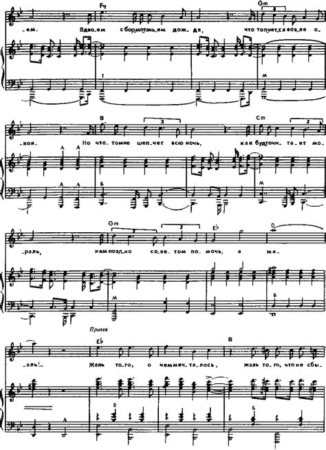 М. Дунаевский, Н. Олев - Наедине с дождем (с нотами)