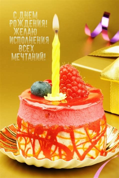 Онлайн картинки "С Днем Рождения!" (551 шт.)