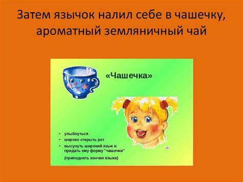 Артикуляционная гимнастика - презентация онлайн