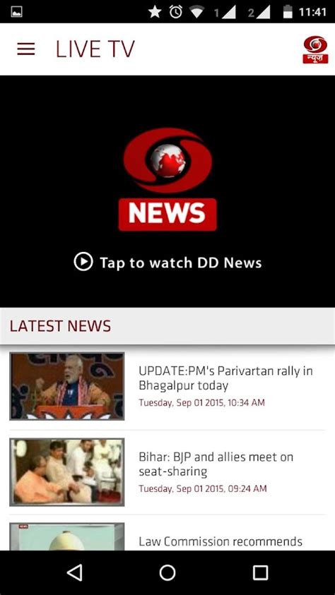 dd news android apps  google play