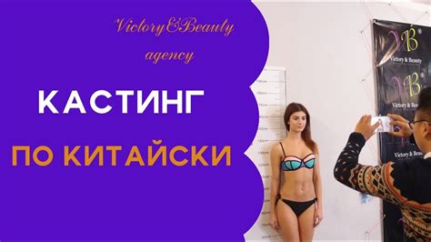 КАСТИНГ в КИТАЙ! РАЗЫСКИВАЕМ МОДЕЛЕЙ, ТАНЦОВЩИЦ, ВОКАЛИСТОК - YouTube