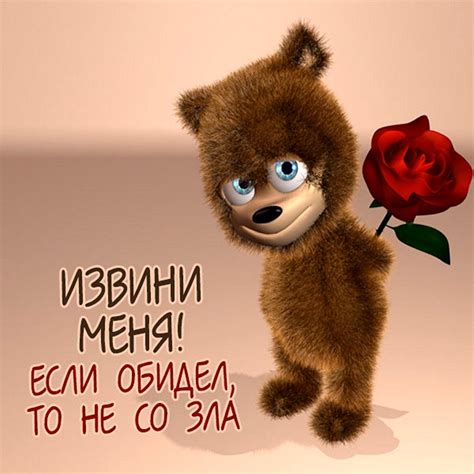 Открытки с извинениями