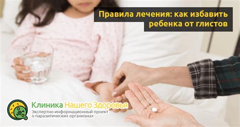Лекарство от остриц для детей - препараты, как избавиться