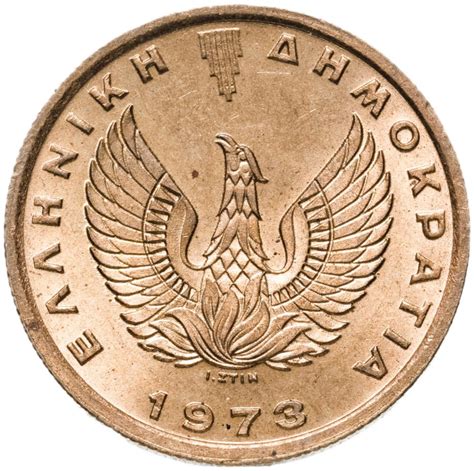 Монета Греция 1 драхма (драхмн, drachma) 1973 Сова, период после ...