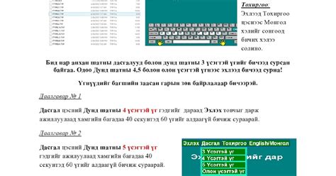 МЭДЭЭЛЭЛ ЗҮЙН ХИЧЭЭЛ: 6-р ангийн даалгавар 1-6