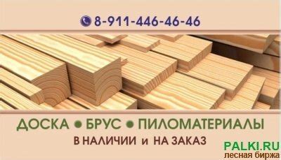 Обрезная доска. Имитация бруса. (еловая , Сорт 1, под заказ, 25х100 ...