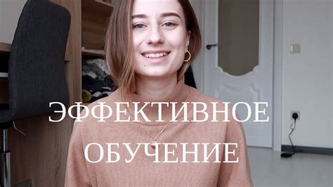 КАК ЭФФЕКТИВНО УЧИТЬСЯ? ТАКОЕ ВОЗМОЖНО? - YouTube