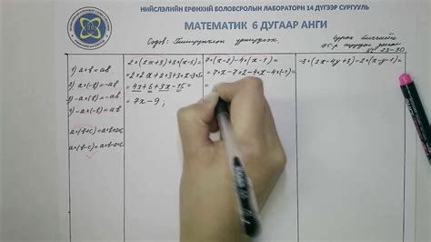 6-р ангийн Математик. Гишүүнчлэн үржүүлэх. Багш Ч.Эрдэнэсувд - YouTube