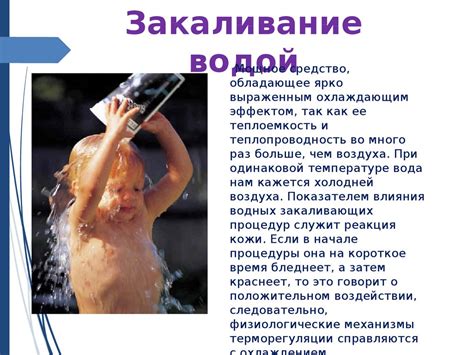 Закаливание - презентация онлайн