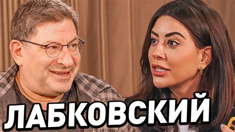 Михаил Лабковский. Книги. Правила. Сексизм. Инфоцыгане | Ходят слухи ...